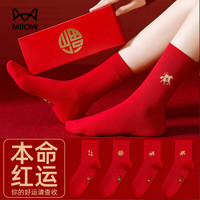猫人 本命年马年踩小人红色袜子5双盒装女士100%纯棉
