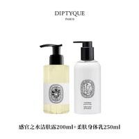 蒂普提克 身体护理礼盒沐浴油润肤乳身体乳