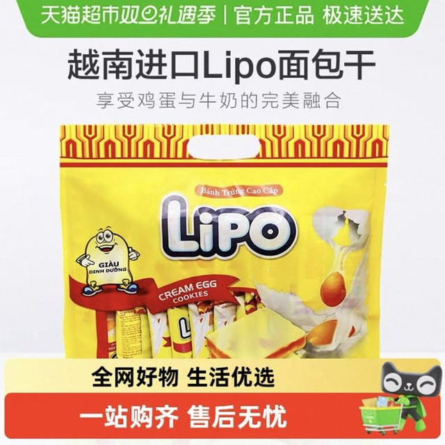 Lipo 面包干 200g