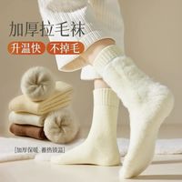 雅鹿 女士中筒羊毛袜 保暖加绒加厚