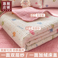 浪莎 冬季加绒床盖双面一棉一绒床单1.8x2米加厚夹棉毛毯床褥子三件套 波点小象