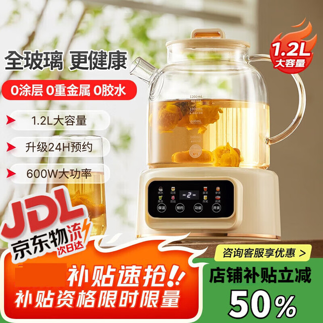 SUDISQR 苏泊全玻璃养生壶1.2L