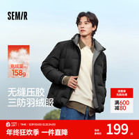 森马 羽绒服男无缝压胶外套冬季保暖立领上衣简约通勤休闲