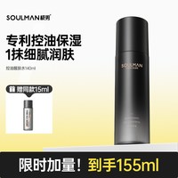 极男 男士水乳护肤品套装补水保湿控油爽肤水乳液男生敏感肌洗护套装