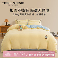 TEENIE WEENIE 小熊牛奶绒四件套秋冬季马丽蓝 1.8/2.0m床 床单款 被套220*240cm