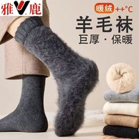 雅鹿 男士秋冬加厚加绒长袜 舒适简约中筒袜