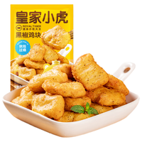 皇家小虎 半成品 黑椒鸡块  简装 1kg