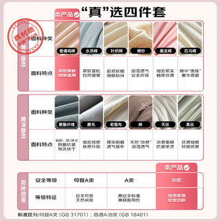 博洋家纺床上用品四件套纯棉被套床单100%棉套件全棉被罩1.8米床清和月