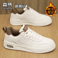 森马 男士休闲鞋 冬季爆款软底小白鞋
