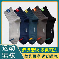 雅鹿 V/雅鹿袜子男款春秋冬季四季中筒袜SP透气男袜运动袜长筒商务袜 1双装