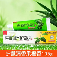 两面针 牙膏大支中草药护龈缓解牙龈上火口气清新健齿官方正品200G