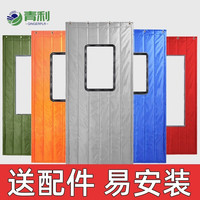 青利（QINGERPLR）加厚棉门帘免打孔保暖防水帘冷库隔音帘可定制颜色、材质、款式