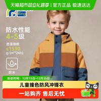 彩虹叮当 男童三合一冲锋衣春秋装儿童羽绒外套男孩加厚防风防水户外服冬季