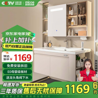 四季沐歌 X-GD200(10)-1 智能浴室柜 陶瓷一体盆 长1010mm 宽505mm