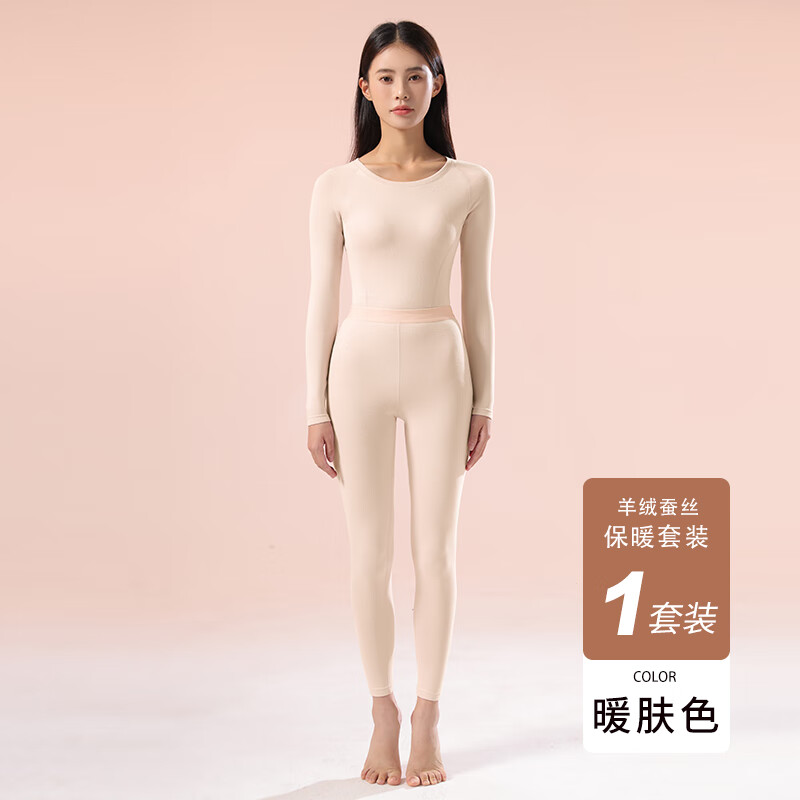 暖肤色