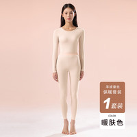 YAYA/鸭鸭羽绒服 羊绒发热 女士保暖内衣套装