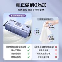惠佰利宠物湿巾猫咪狗狗专用清洁湿巾擦泪痕擦脚宠物家庭清洁湿巾
