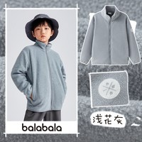 巴拉巴拉儿童男童女童秋冬季摇粒绒加厚外套大童宝宝休闲上衣 浅花灰00202-抗静电-209125105202