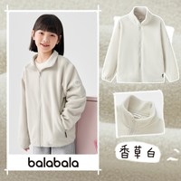 巴拉巴拉儿童男童女童秋冬季摇粒绒加厚外套大童宝宝休闲上衣 香草白10718-抗静电-209125105202
