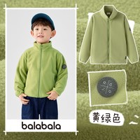 巴拉巴拉儿童男童女童秋冬季摇粒绒加厚外套大童宝宝休闲上衣 黄绿41182-抗静电-209125105202