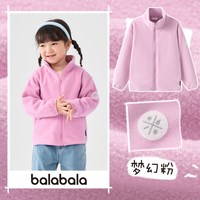 巴拉巴拉儿童男童女童秋冬季摇粒绒加厚外套大童宝宝休闲上衣 梦幻粉60352-抗静电-209125105202