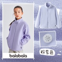 巴拉巴拉儿童男童女童秋冬季摇粒绒加厚外套大童宝宝休闲上衣 粉紫70030-抗静电-209125105202