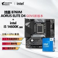 百亿补贴：技嘉 INTEL I5 14600K CPU+技嘉 B760M AORUS ELITE D4 GEN5主板套装