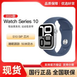 Apple Watch Series 10 智能手表 铝金属表壳 运动型表带GPS