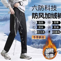 皮尔·卡丹 皮尔卡丹  加绒休闲裤 防风裤   黑色