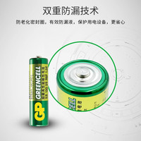 超霸 5号7号绿超高性能干电池五号七号碳性空调电视遥控钟表玩具 2粒