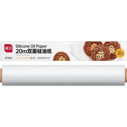 展艺 食品级硅油纸 烘焙吸油垫纸
