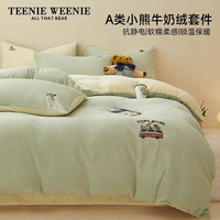 TEENIE WEENIE 小熊牛奶绒四件套秋冬季法兰珊瑚绒床单被罩加厚保暖宿舍三件套