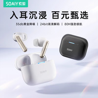 索爱 2025新款JING1长续航主动降噪蓝牙耳机无线入耳式高音质运动