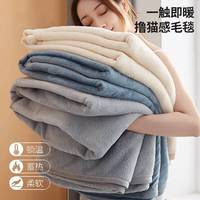 皮尔·卡丹 法兰绒毯子 150*200cm 加厚四季透气空调毯