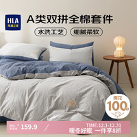 海澜之家 A类纯棉床品件套 0.9/1.2米床 宝石蓝