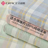 洁丽雅 100%纯棉床单160*230cm（适用0.9/1.2m床）