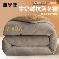 雅鹿 牛奶绒被子宿舍春秋被单人冬季加厚保暖棉被冬被芯10斤双面绒被褥 烫画-灰+卡其