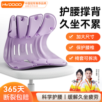 慧多多 护腰坐垫 办公室孕妇喂奶神器