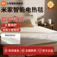 小米 米家智能电热毯独立控温除螨烘被家用过冬神器宿舍取暖升温快