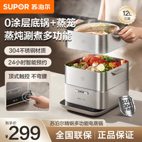 苏泊尔 电煮锅家用多功能炒菜锅火锅一体锅折叠锅学生