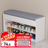 酷林KULIN KULIN 酷林 换鞋凳 80CM 暖白色 家用门口鞋柜