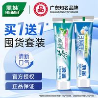 黑妹 茶极爽牙膏组合清新口气龙井茶牙膏不含氟家用家庭实惠装正品