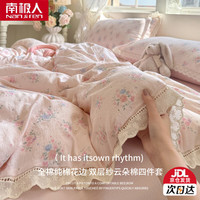 移动端、京东百亿补贴：南极人 Nanjiren）双层纱床上四件套公主风全棉纯棉花边款被套床单2025新款床上用品 颂歌 【亲肤双层纱