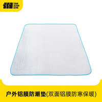 探险者 户外防水免洗双人多人防潮垫