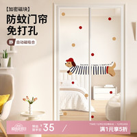 范爷家 防蚊门帘免打孔夏季卧室房间家用全磁吸魔术贴纱门窗隔断帘