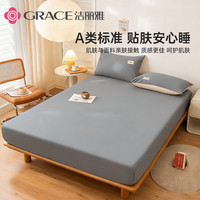 移动端、京东百亿补贴：洁丽雅 90268洁丽雅床笠1条  全棉抗菌床笠 150*200cm 深灰