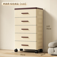 OLOEY床头柜抽屉式床边柜简约现代收纳柜卧室置物架轻奢高级感储物家用 轻奢淡奶咖丨5层丨可移动万向轮 单个装
