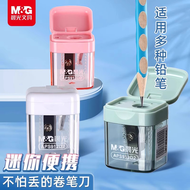 晨光 儿童卷笔刀迷你削笔刀学生用幼儿园迷你手动刨笔机便捷铅笔刀