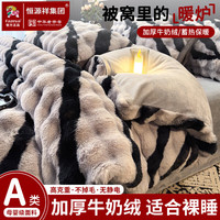 彩羊 恒源祥集团床上四件套冬季 赫本灰  1.8m 床单款 四件套-被套200*230cm