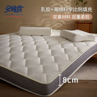 安睡宝乳胶记忆海绵床垫遮盖物软垫家用卧室学生床褥垫子租房专用 白色-厚约